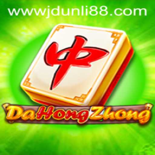 Exploring DaHongZhong: An In-Depth Guide to the Game
